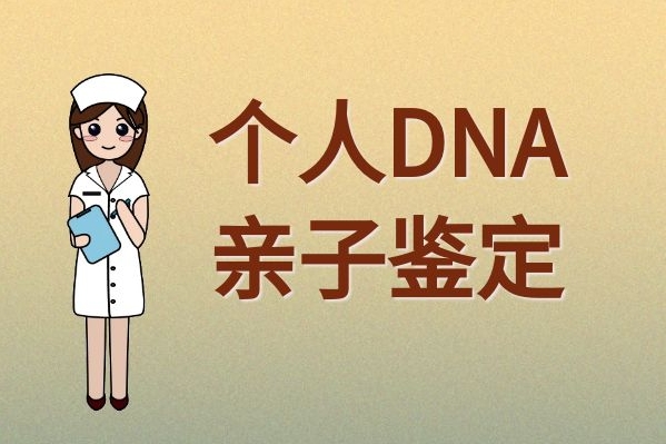 福州亲子鉴定多少钱？隐私至上，价格亲民！